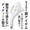 「「スポットケア アタッチメント」を導入🌟より細かな部位への照射が可能になりました！」