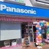 まいぷれ四国中央市掲載店コラボレーション№3　～エルふたば長津店＆有限会社食の店ぱせり～