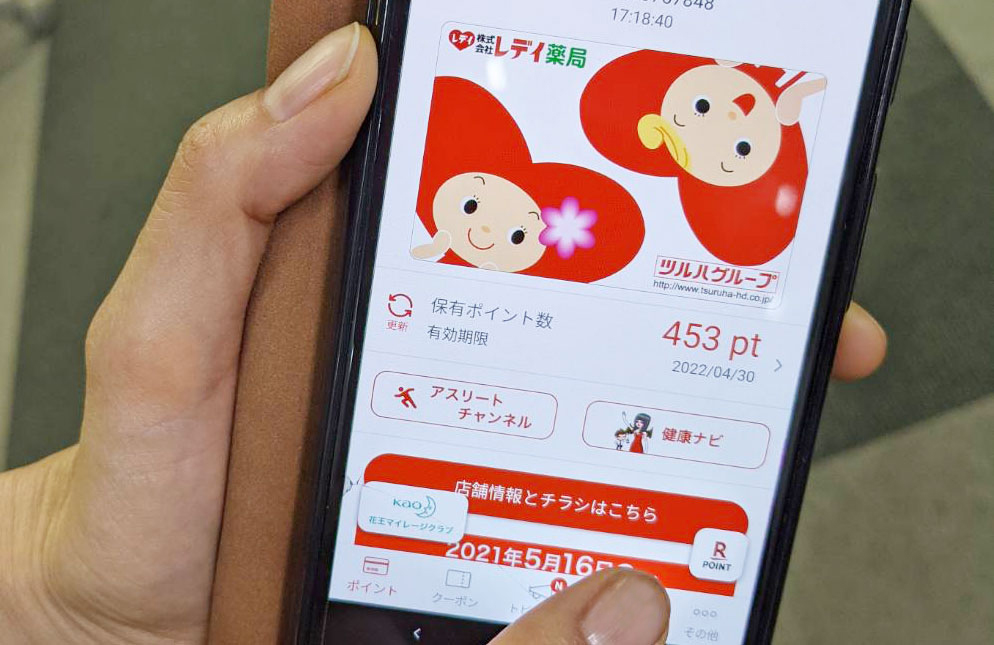 完全攻略への道 ペイペイで花王商品を買うと最大30 戻ってくるキャンペーン べら楽やん Paypay まいぷれ 新居浜市 完全攻略への道 ペイペイで花王商品を買うと最大30 戻ってくるキャンペーン べら楽やん Paypay まいぷれ 新居浜市