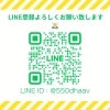 LINE登録もお待ちしております。「ありがとうございました❣️【新潟市東区 牡丹山 山の下 大山 整体 姿勢 骨盤矯正 アロマ リラクゼーション ドライヘッドスパ 足つぼ 近くの整体院】」