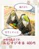本日の気まぐれおむすび弁当「【今週のお弁当のご紹介🍃】」
