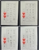 硬筆　４年〜中学「競書課題　生徒さんの作品をご紹介」
