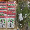 「2月3日節分 『節分豆』販売中！」