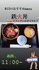 鉄火丼「6/26(金)は、『露天風呂の日』です。1987年に……本日のおすすめmenuは✨鉄火丼……¥1,100-です。漁協の食堂で鮪ランチはいかがですか？テイクアウトもOK!!(๑•̀ㅂ•́)و✧」
