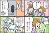 MANOMAを導入した後「「あれ？鍵かけたっけ！？」問題をMANOMAスマートロックが解決します」