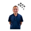 鍼灸師 淵岡さん