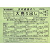 「しろくまちゃんマスク、在庫ございます！」