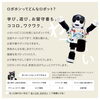 「10/22（土）はロボホンDAYで１日オープン！」