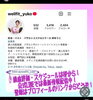 バザルトストーンの考案者（wellfit_yuko）本部校の林ゆうこ先生のインスタを見てくださいね。「【松山市歩行町】『もう他へは行けない』芯から温まるバザルト®ストーンを選び続けてくださる理由」