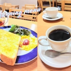 【金沢区☆モーニング】金沢文庫駅前　仲間が集まってゆっくりするカフェ『caféプラス』でモーニング