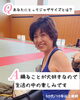 「＼お客様の声／ジャザサイズってどんな場所？」