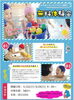 無料体験会「ジュニアスイミングスクール無料体験会」