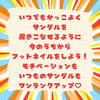 「フットネイルキャンペーンSTART❣️」