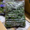 「寒さが生み出す美味しさ！！ 【冬季限定販売】 岩手県産　「寒じめほうれん草」」