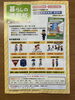 「アトム電器「4月号 特選品カタログ」が届きました（エアコン試運転のご案内も）」