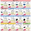 10月オススメ商品