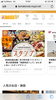 「参加店に「道の駅ウトナイ湖 プレジール」さん追加　第14回東胆振「地産地食フェア」inとまこまい（スタンプラリー）」