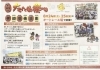 「COCODOG[たたら祭り]出店！」