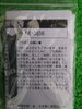 「2022年6月5日③税込3,280円ワゴン3段」