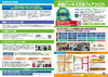 京都ビジネス交流フェア2025　チラシ（表）「【出展報告】「京都ビジネス交流フェア2025」に「京風」出展しました🍃」