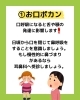 説明文「うちの子大丈夫？歯並びが悪くなる習慣！」