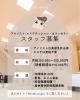 未経験ＯＫ！人気サロンで活躍「ライトウェーブの面接の流れをご紹介します♪」