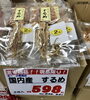 「本日食品祭！釧路スーパーヒロセ」