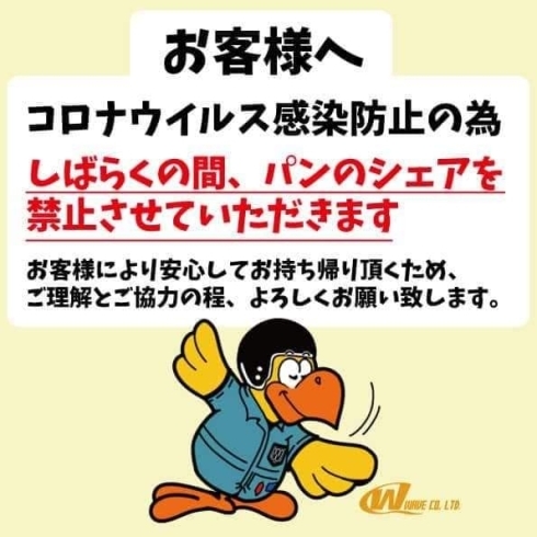 「【0,000円毎】×パン祭り✨ 本日限り❗️早い者勝ち❗️ お買い上げ金額【0,000円毎】で 【パンまるごと】プレゼント」