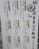 「忘年会にもおすすめ！喜多方の美酒と郷土の恵みを味わう「会津喜多方 堪能コース」が登場」