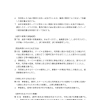 運営規定３