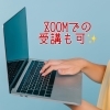 「第２回 新小学生向け説明会　【伊丹の幼児・小学生・中学生指導塾　最終目標は子供の自立】」