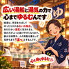 「銭湯に入るとホッとするのは？」