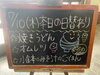 「本日の日替わり」