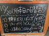 「本日の日替わり」