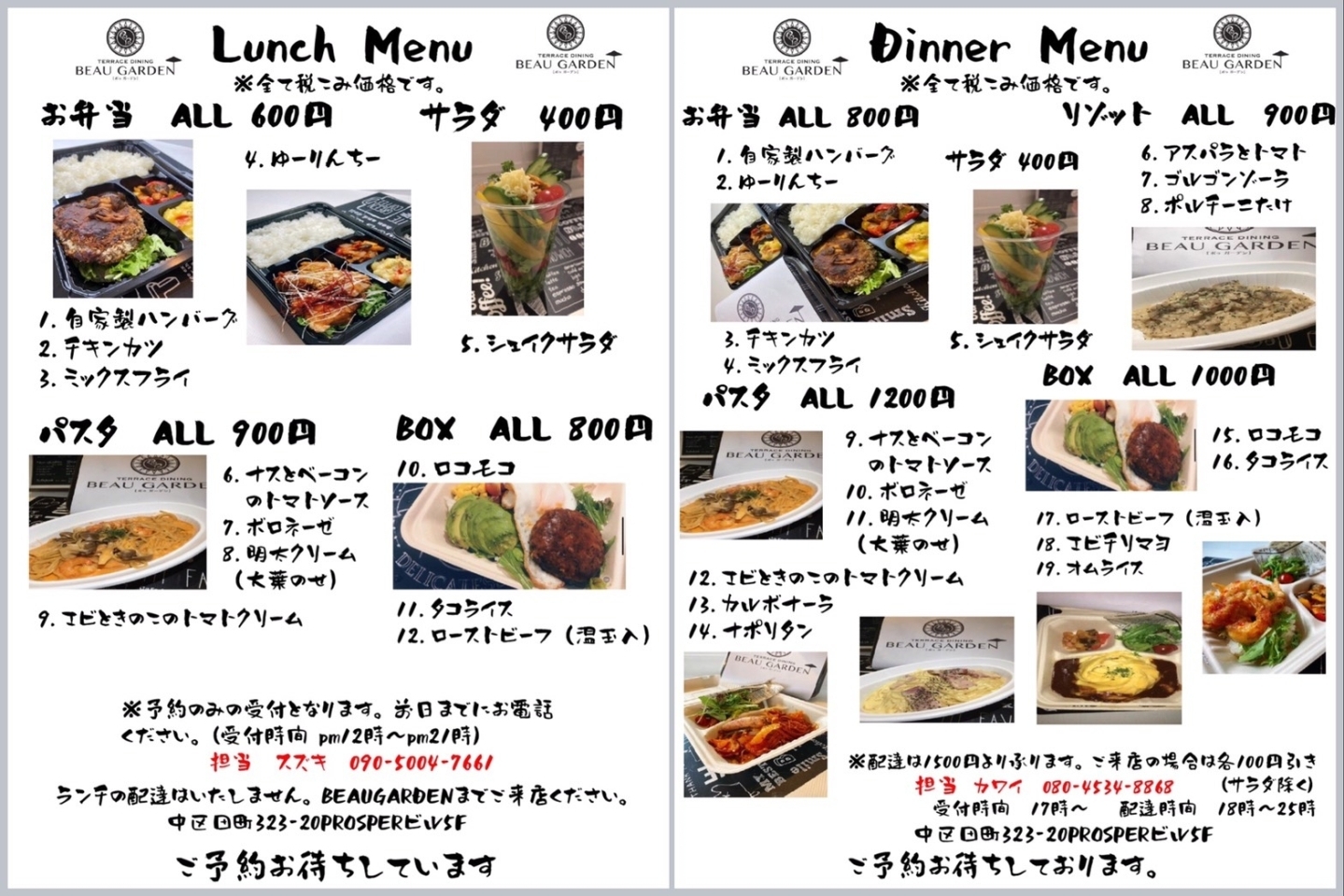 浜松の テイクアウト デリバリーできる お店まとめ 浜松のおすすめグルメまとめ まいぷれ 浜松市 浜松の テイクアウト デリバリーできる お店まとめ 浜松のおすすめグルメまとめ まいぷれ 浜松市