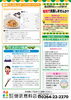「とくとくレター6月号【ガス、燃料、灯油等取り扱っています。リフォームもお任せください】」