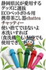 いつでもどこでも水出しOK「エコで繰り返し使える携帯茶こし器「チャッティー」」
