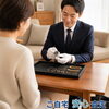 出張、査定料無料！