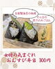 女将の気まぐれおむすび弁当「【今週のお弁当のご紹介🌸】」