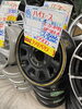「【中古タイヤアルミ】16ｲﾝﾁ/4本セット  ￥14,190」
