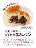 「売れています！！九十九堂の菓子パン販売中の極楽湯枚方店です♪」