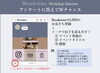 12月23日締切！参加した分だけ応募できます★「ワークショップセレクション終了しました！ 参加した方はプレゼントキャンペーンへのご応募をお忘れなく♪」