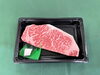 ミラクル９で紹介された淡路牛ステーキはこちら！「GWのご予定はお決まりですか？」