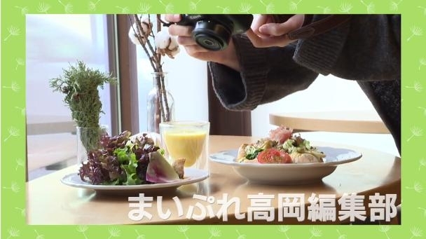 「高岡ケーブルTVの「ちょいたび」に出演しました！」