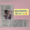 「私の祈りと努力と副業について？！ [福島県福島市の漢方薬局]」