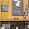 「Sバル【まいぷれ川口掲載店のご紹介】」