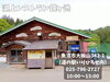 「そばも美味いがラーメンも美味い！山奥の道の駅いりひろせでいただく、山ごっつぉラーメン。」