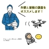 調査はすぐ対応！お電話1本で伺います！「気をつけて！危険な雨漏りサイン！【宮崎市／外壁塗装／リフォーム／雨漏り】」