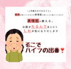 「ハイフってなに？どういう施術？【福井市/エステ/ハイフ/小顔】」