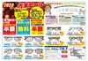 「年内最後の「歳末セール」開催中！！」